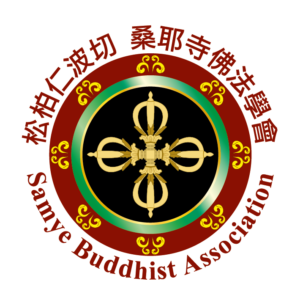 E1- Samye Buddhist Association Logo